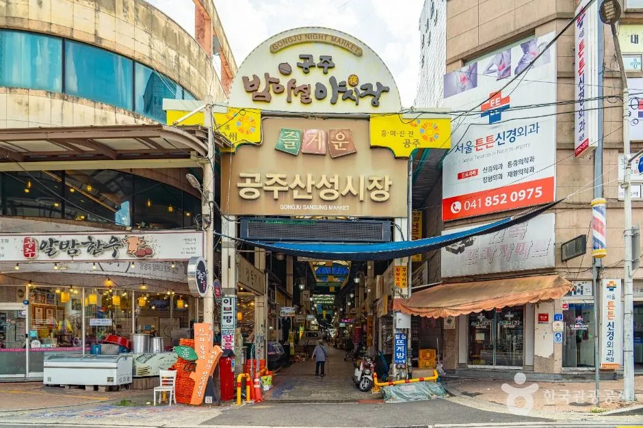산성시장