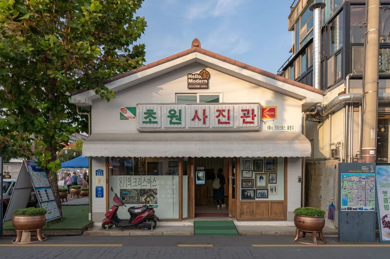 초원사진관