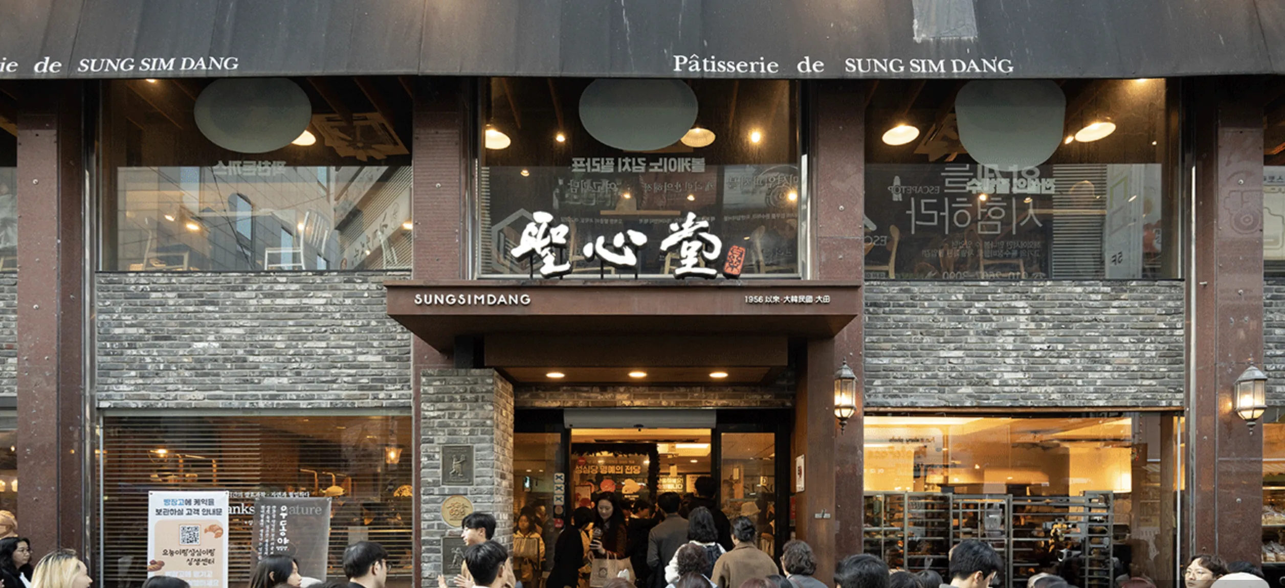 대전 가볼만한곳 1박2일 코스 정리 (성심당·한밭수목원·계족산) 본문 이미지