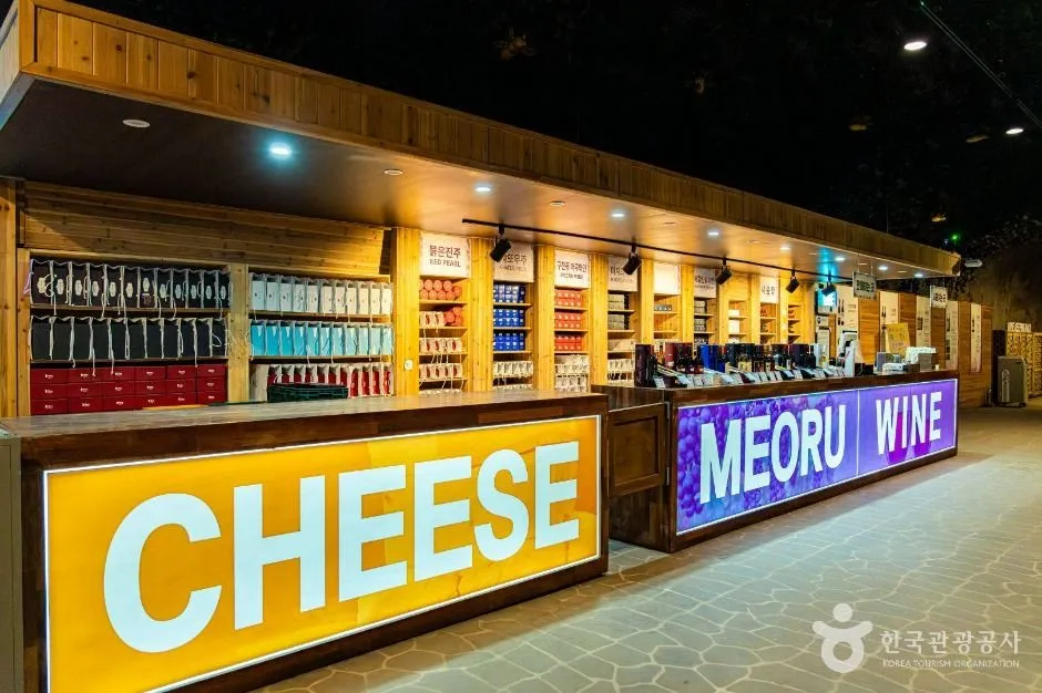 머루와인동굴