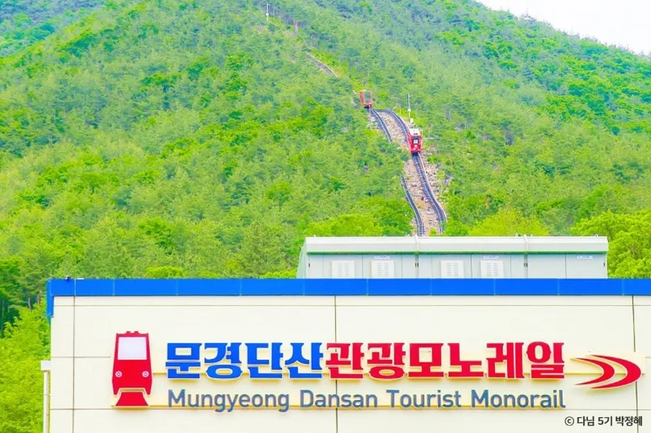 문경 가볼만한곳 당일치기 동선 가이드 (새재·에코랄라·오미자터널) 본문 이미지