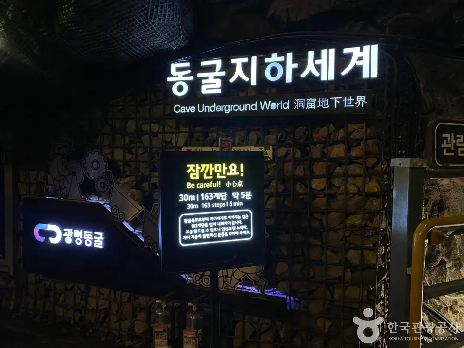 광명동굴_3