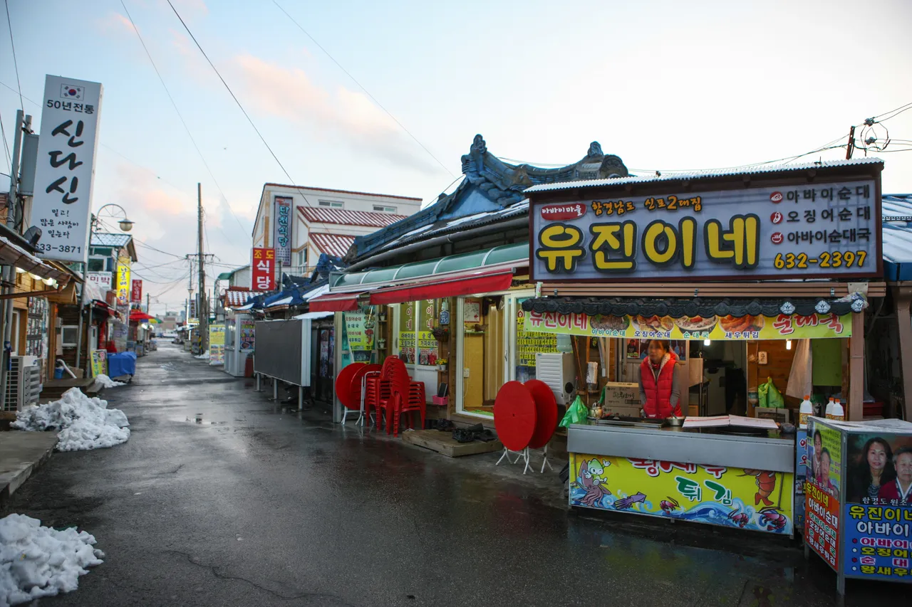 아바이마을
