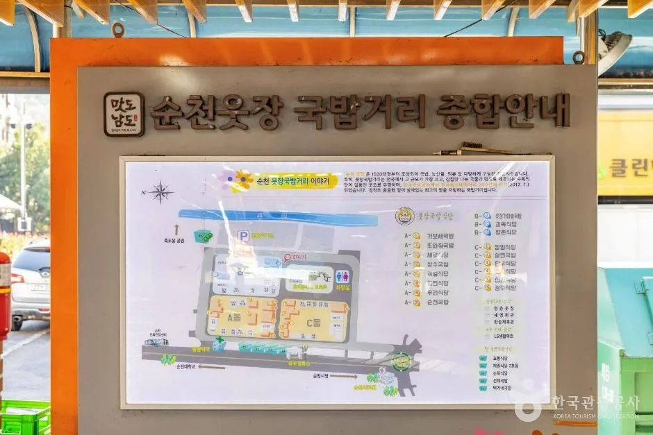 순천_웃장 국밥골목 (3)