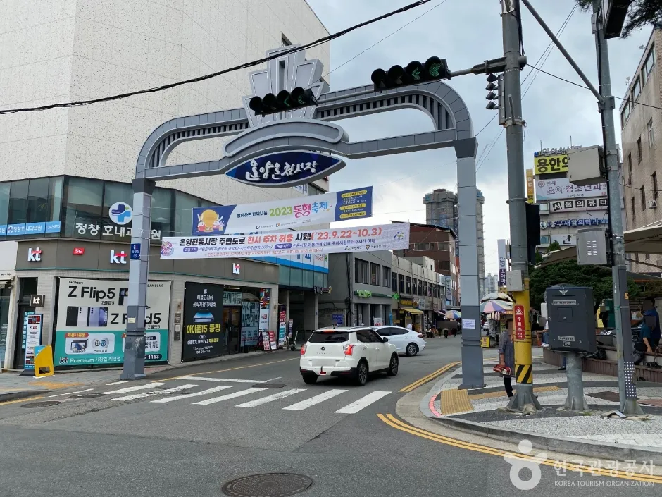 온양온천시장