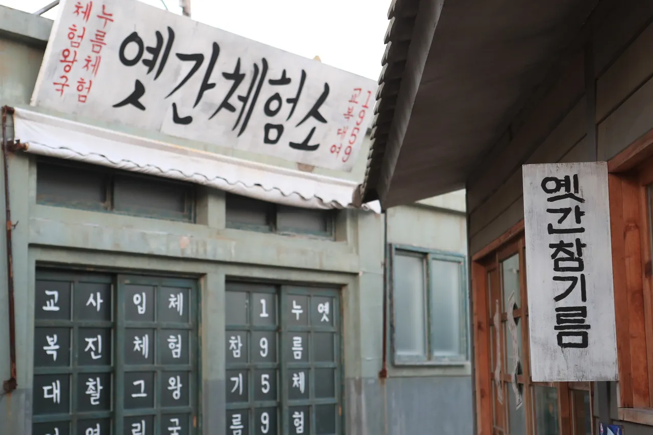 장생포 고래문화마을 생태체험관