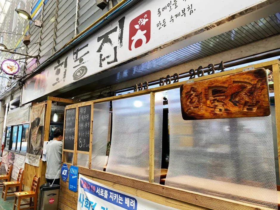 강원도_정선군_회동집_전경 (1)