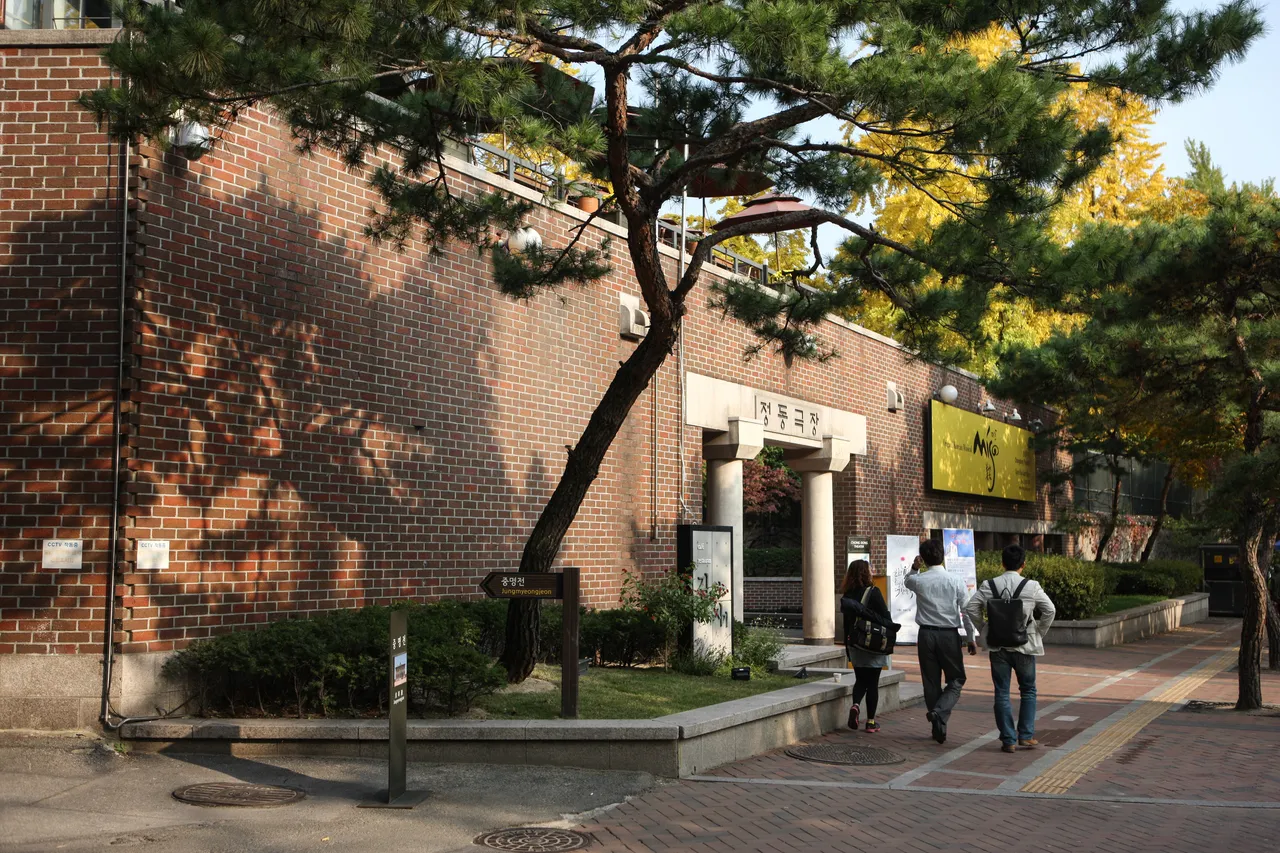 정동극장