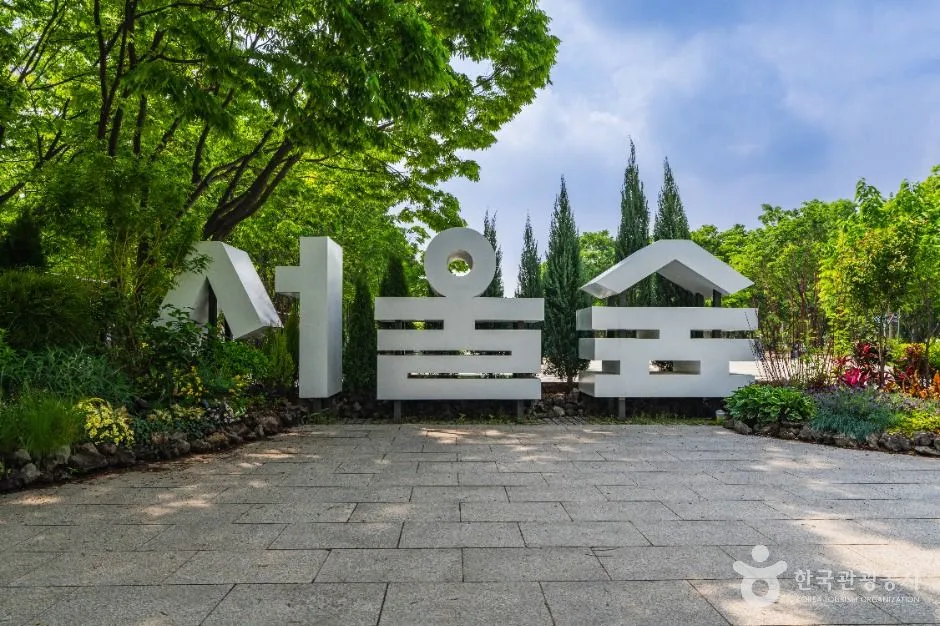 서울숲
