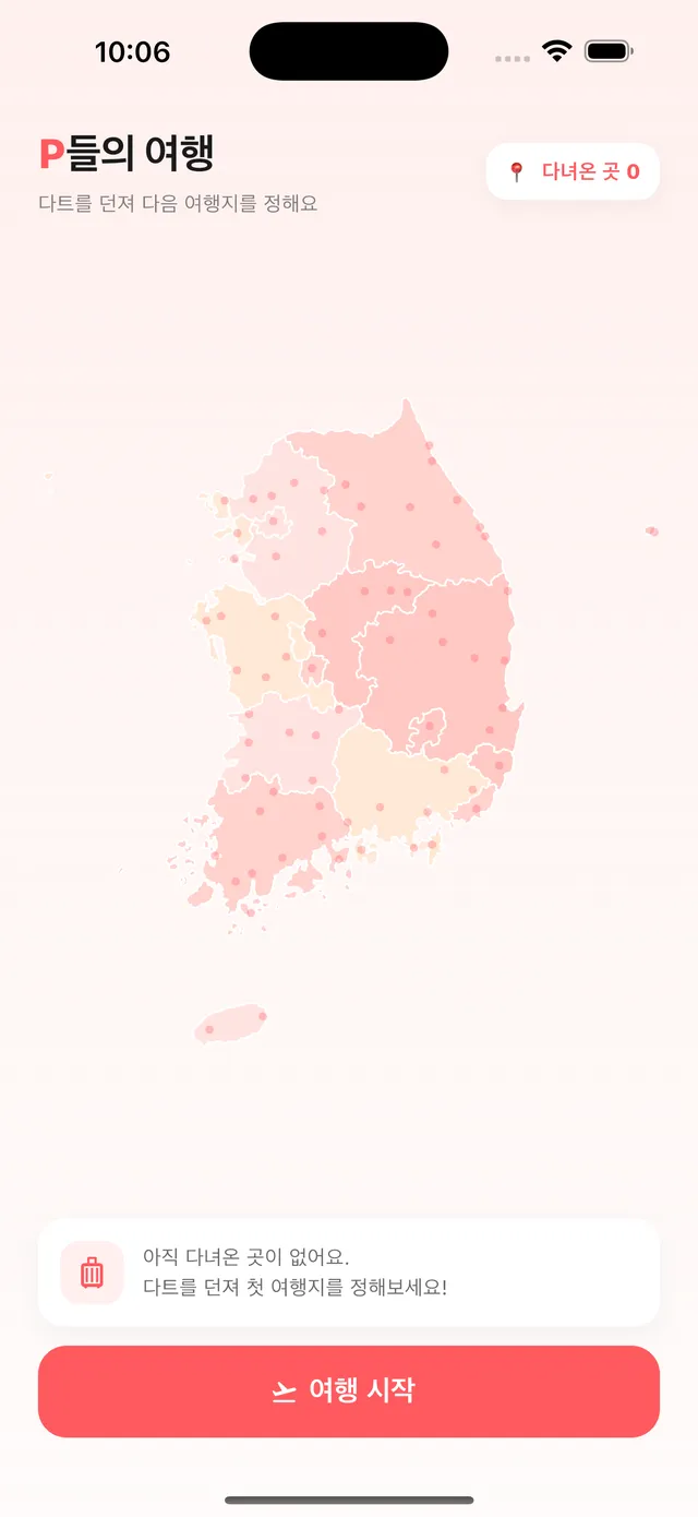 P들의 여행 — 전국 지도 홈 화면