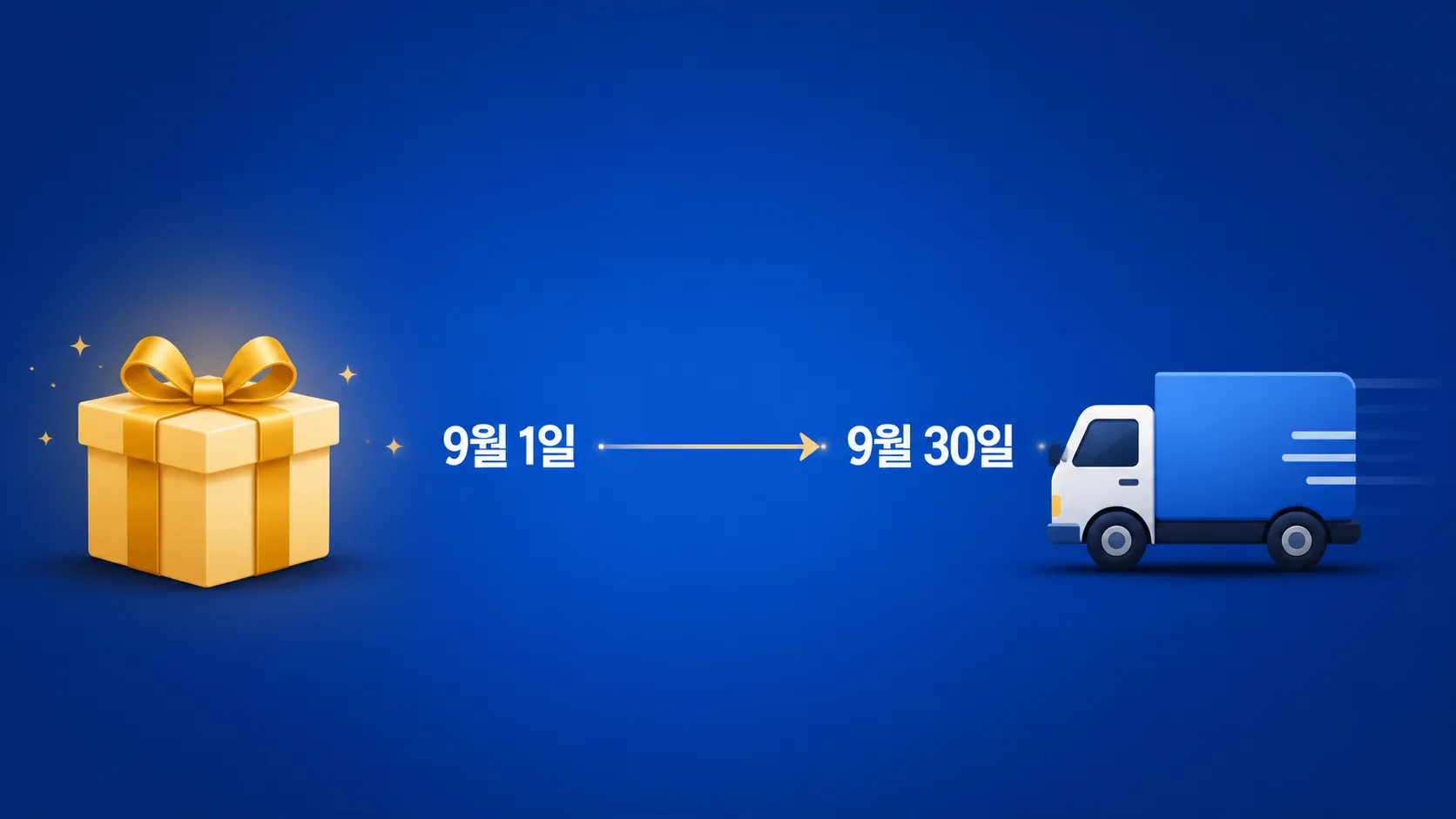 Illustration of the shipping-date rule for Chuseok agricultural, livestock, fishery, and forestry gifts