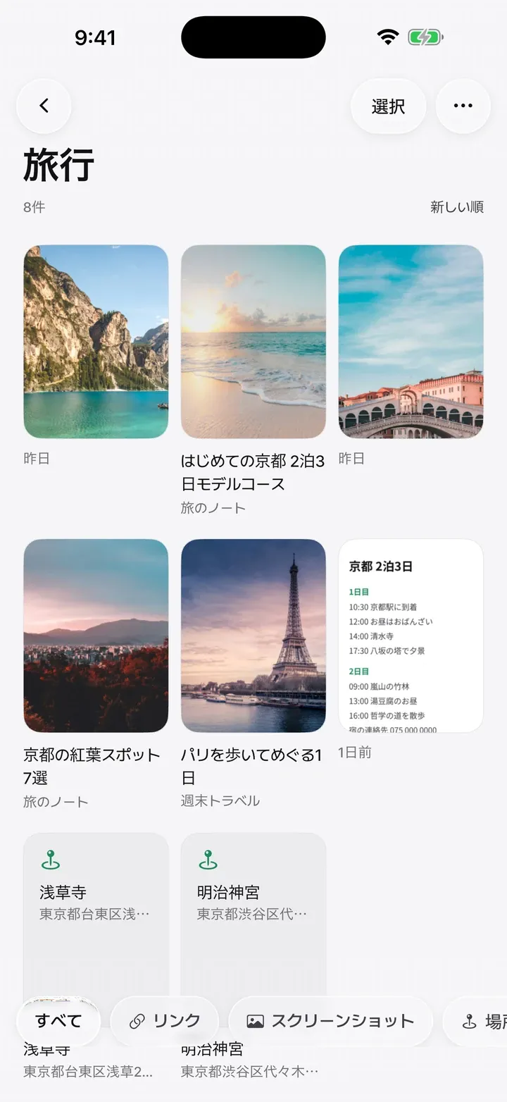 中の写真がコレクションの表紙になります