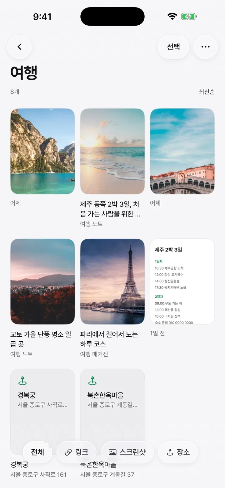 담긴 사진이 컬렉션의 표지가 됩니다
