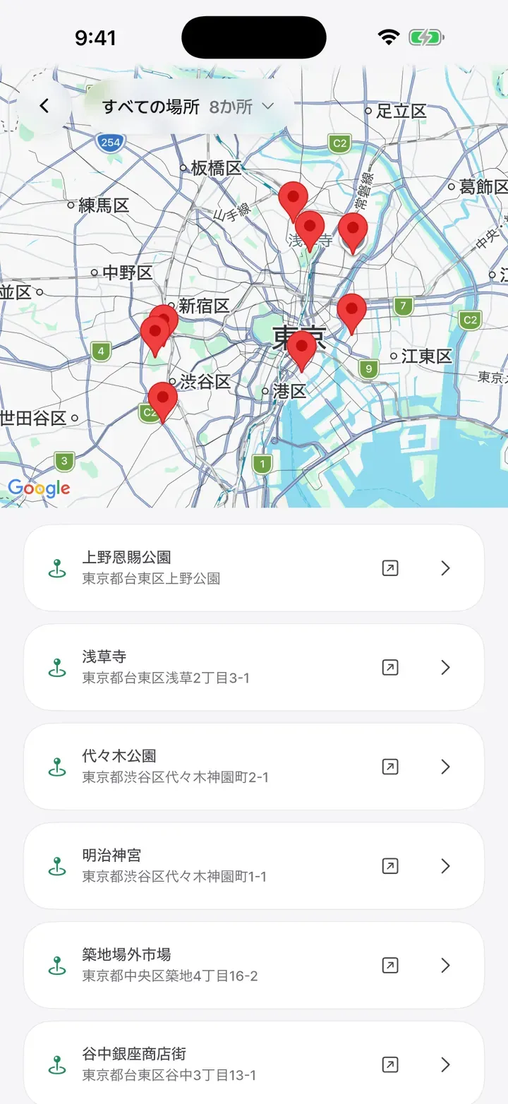 保存した場所が地図とリストにまとまった画面