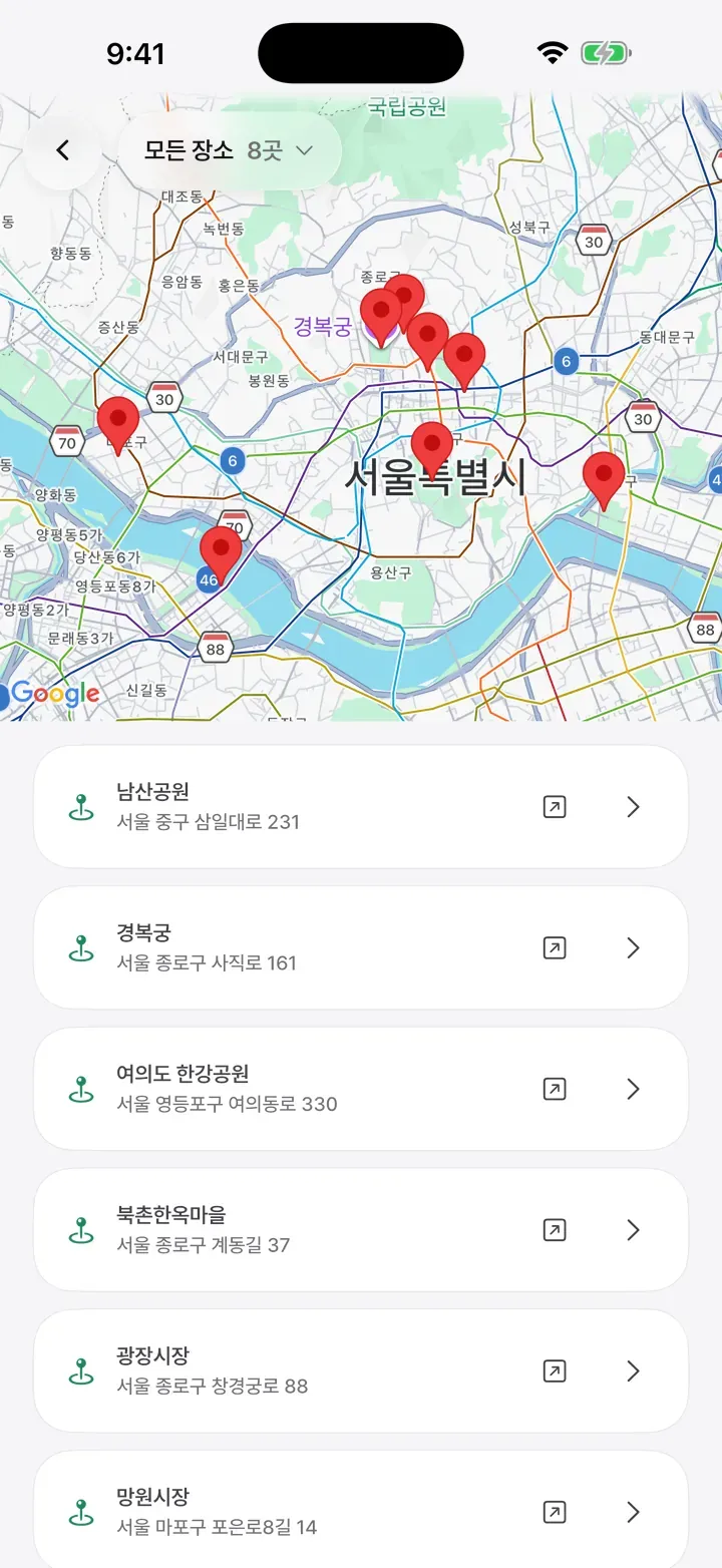 저장한 장소들이 지도와 목록에 모인 화면