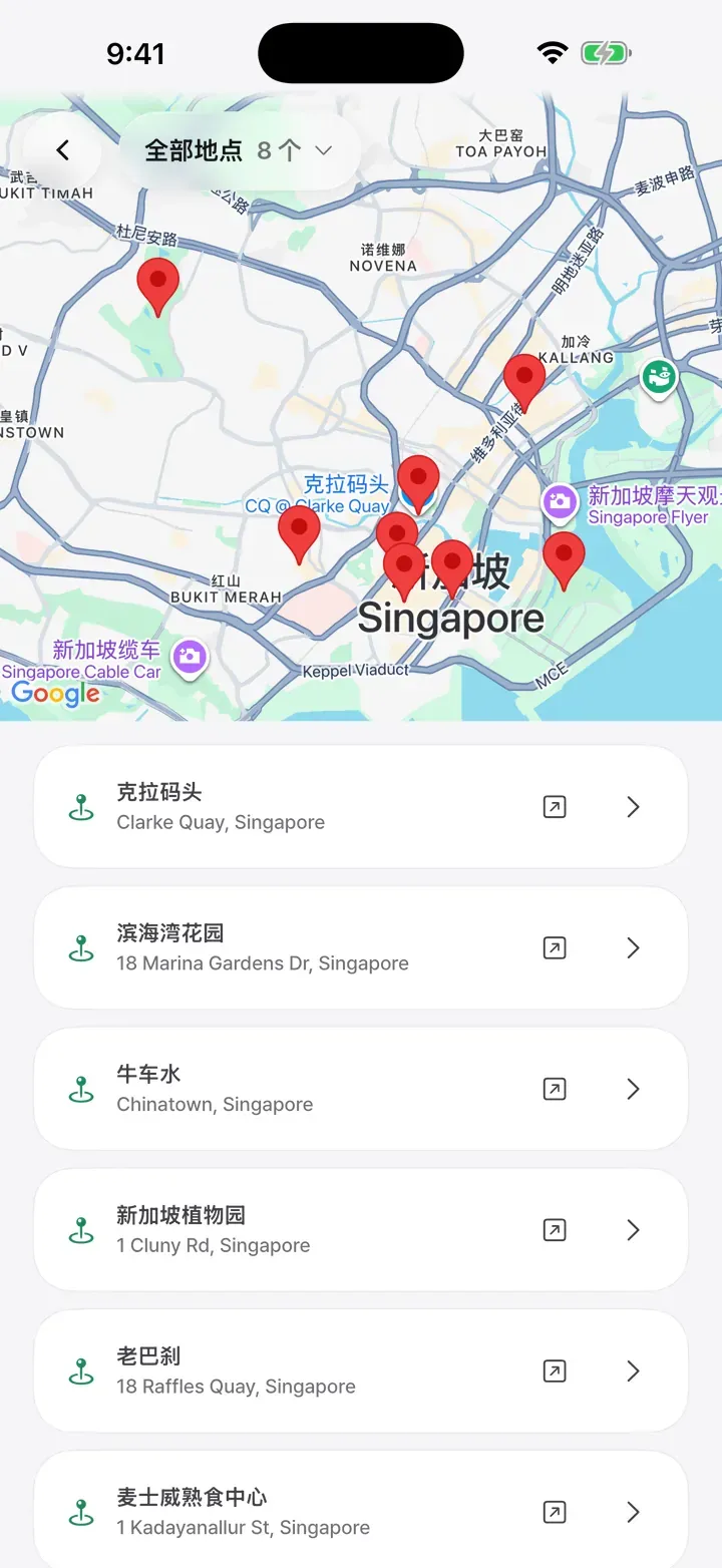 保存的地点集中在地图和列表中的画面