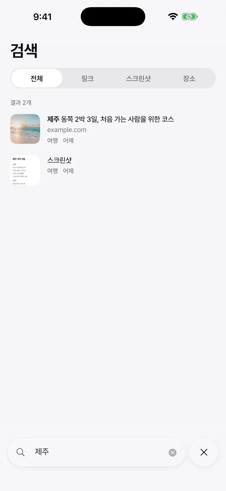스크린샷 속 글자까지 찾습니다
