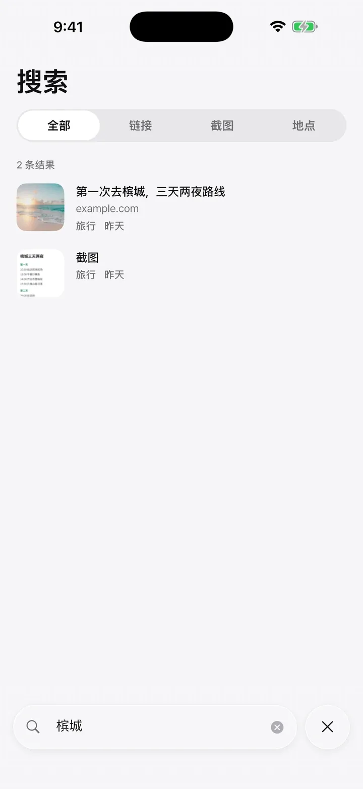 连截图里的文字也能搜到