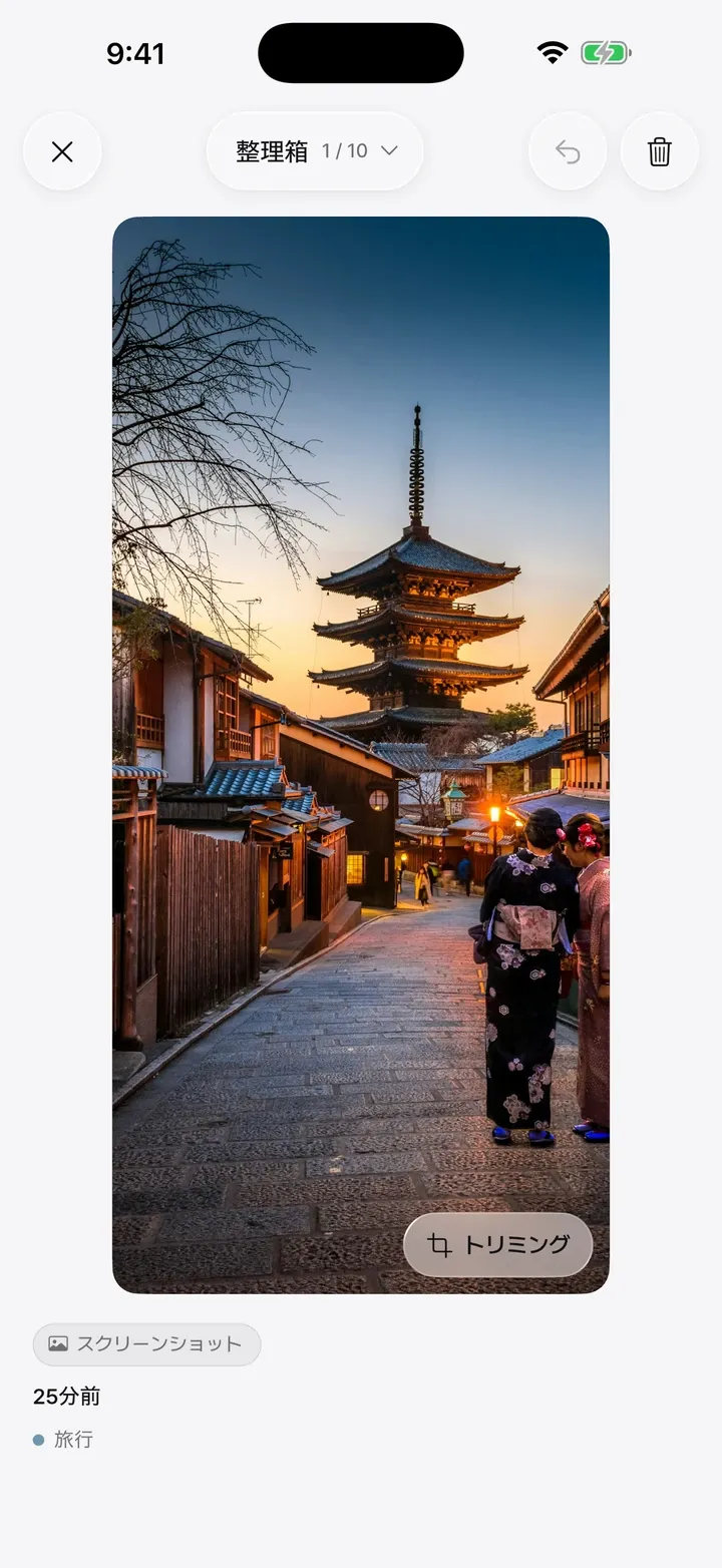 横にスワイプするとコレクションに入ります