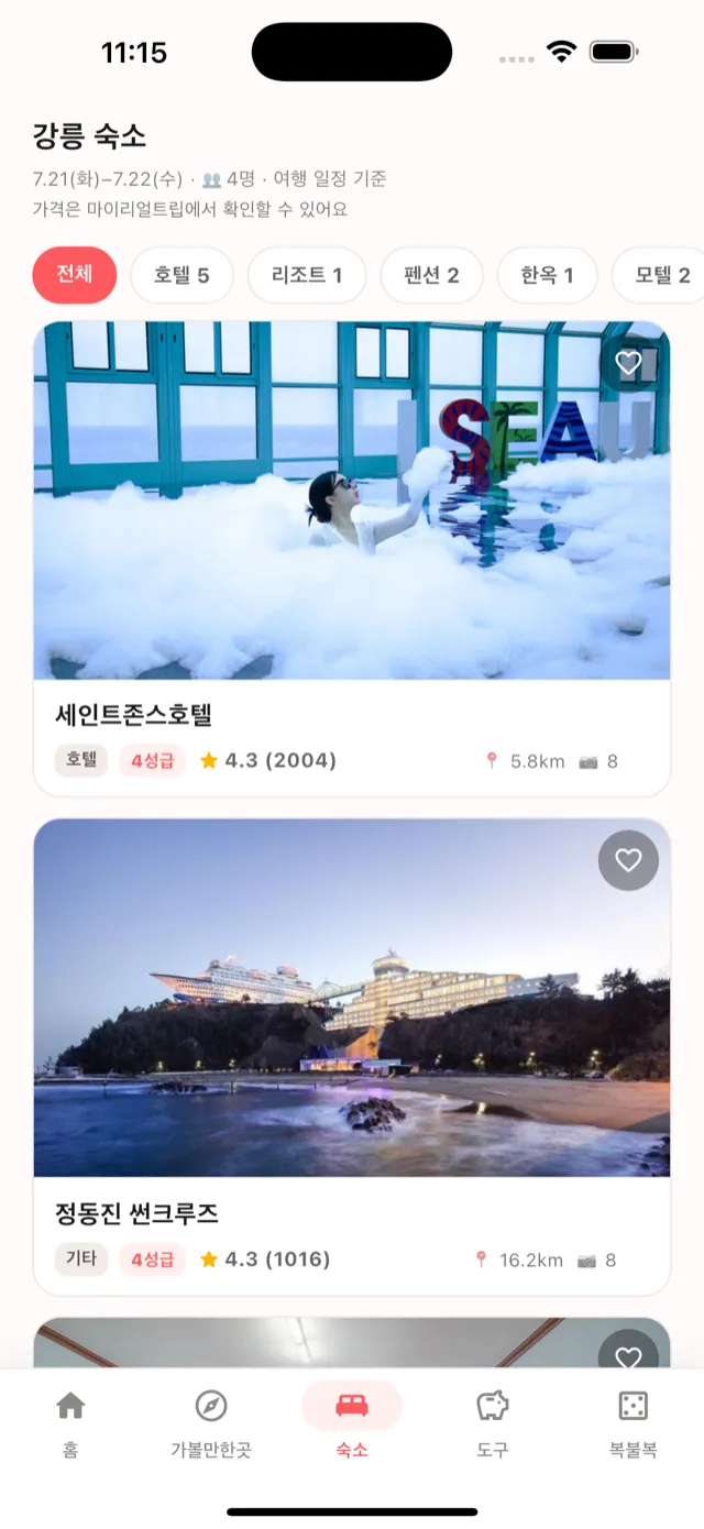 강릉 숙소 — 유형 필터와 성급·평점·거리가 보이는 목록