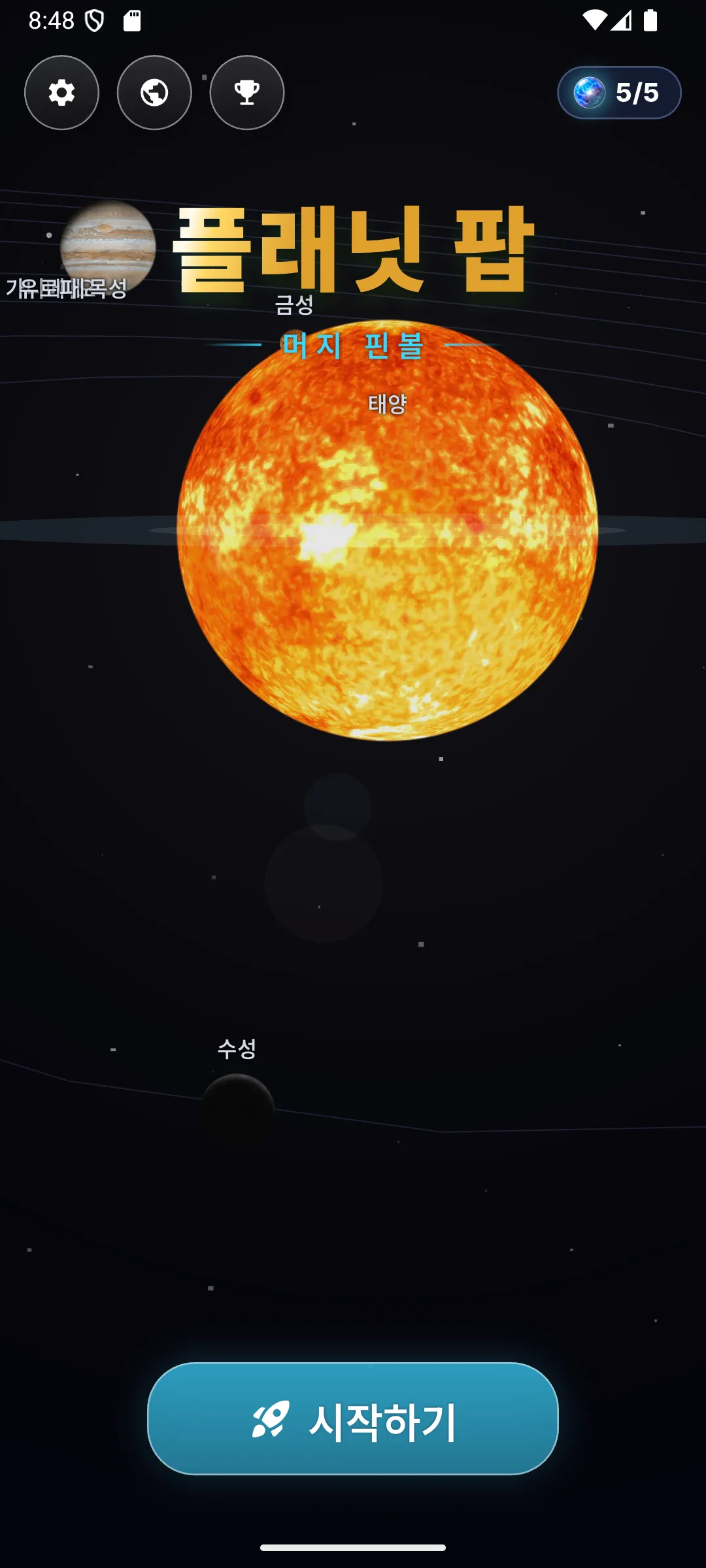 Planet Pop 타이틀 화면 — 골드 로고와 우주 배경