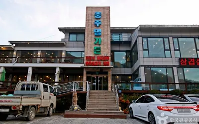 충주댐가든 — 충주 맛집