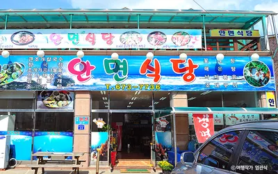 안면식당 — 태안 맛집