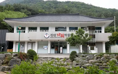 가위박물관 (마이산 북부) — 진안 관광지