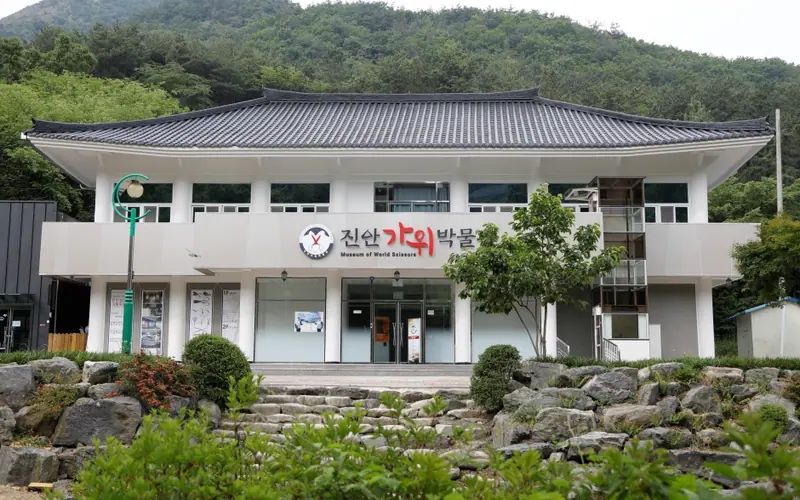 가위박물관 (마이산 북부) 사진
