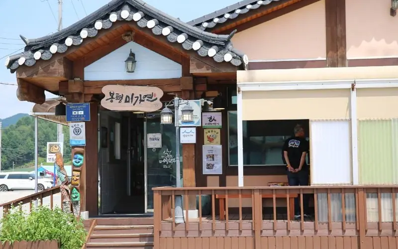 미가연 사진