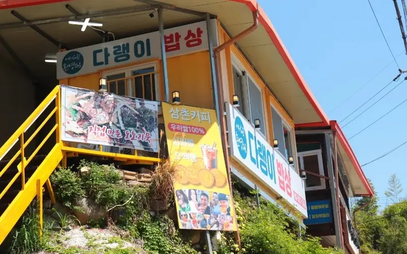 다랭이밥상 사진