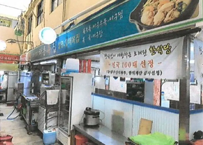 [백년가게]하동집 사진