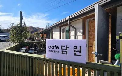 카페 담원 — 영주 맛집