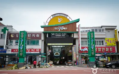 단양구경시장 — 단양 관광지