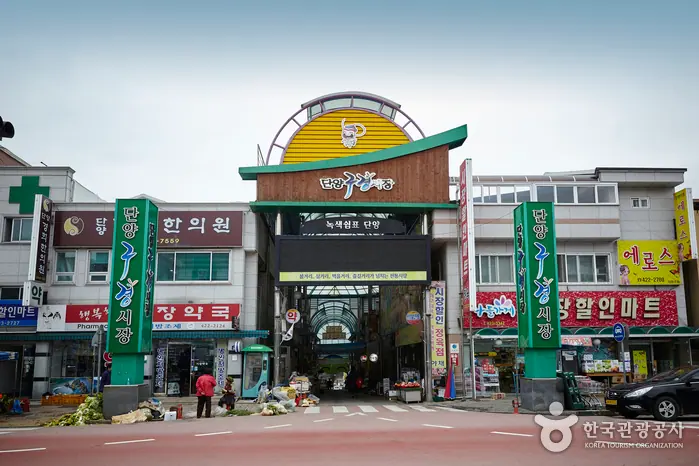 단양구경시장 사진