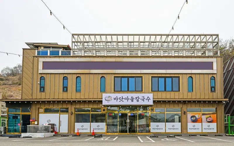 대부도바닷마을칼국수 사진