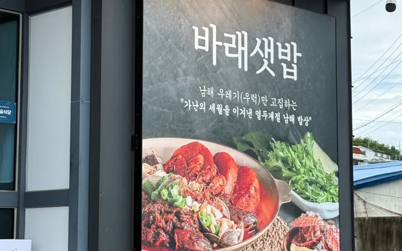 남해몽돌집 1995 사진