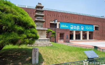 국립대구박물관 — 대구 관광지