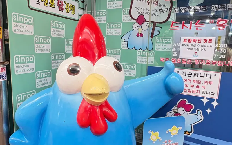 원조신포닭강정 (신포국제시장) 사진