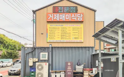 거제매미식당 — 거제 맛집