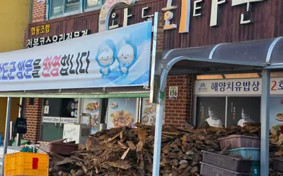 완도회타운 — 완도 맛집