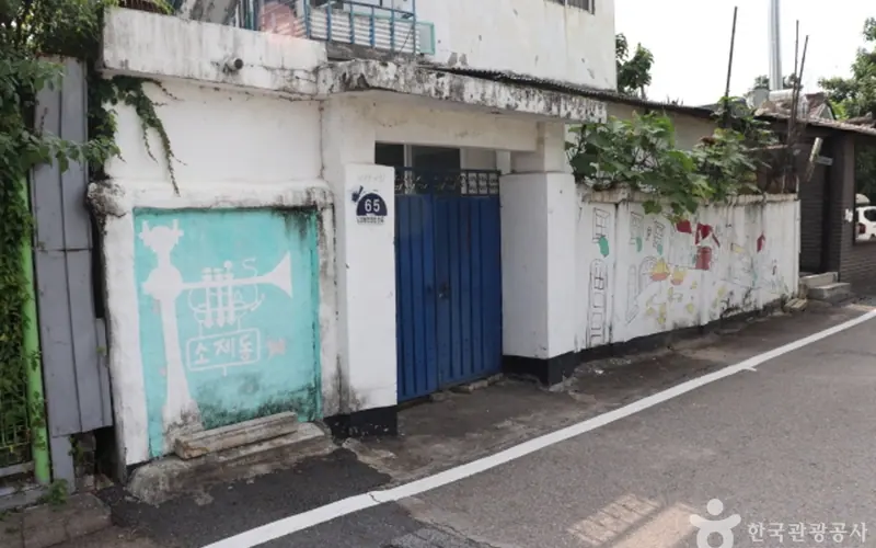 소제동 카페거리(철도관사촌) 사진
