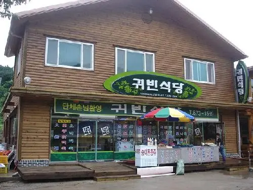 귀빈식당 사진
