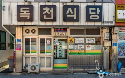 독천식당 — 목포 맛집