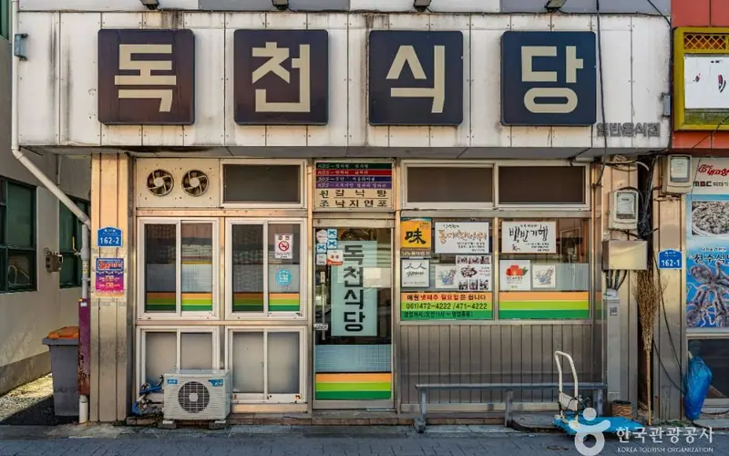 독천식당 사진