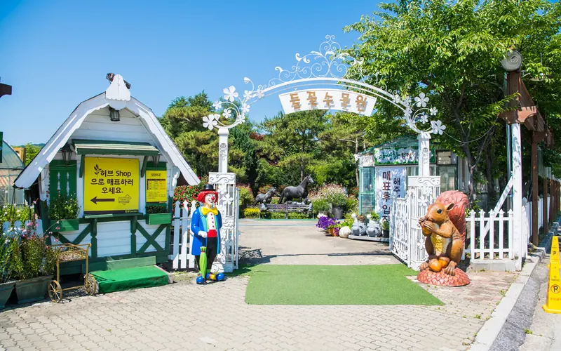 들꽃수목원 사진
