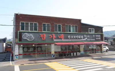 정가네원조꼬막회관 — 보성 맛집
