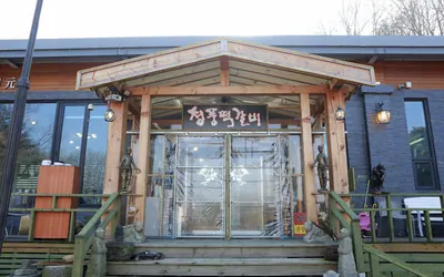 청풍떡갈비 — 제천 맛집