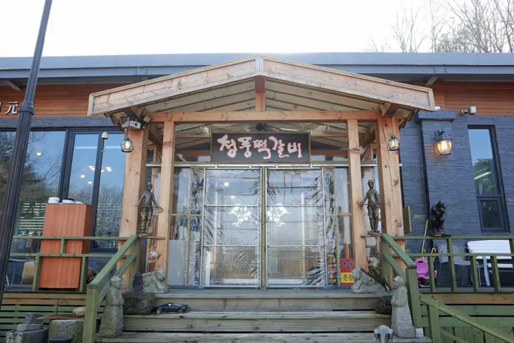 청풍떡갈비 사진