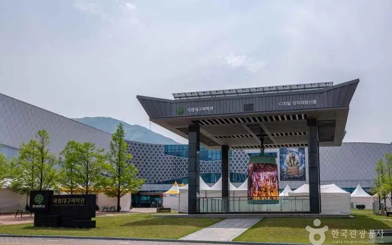 국립대구과학관 사진